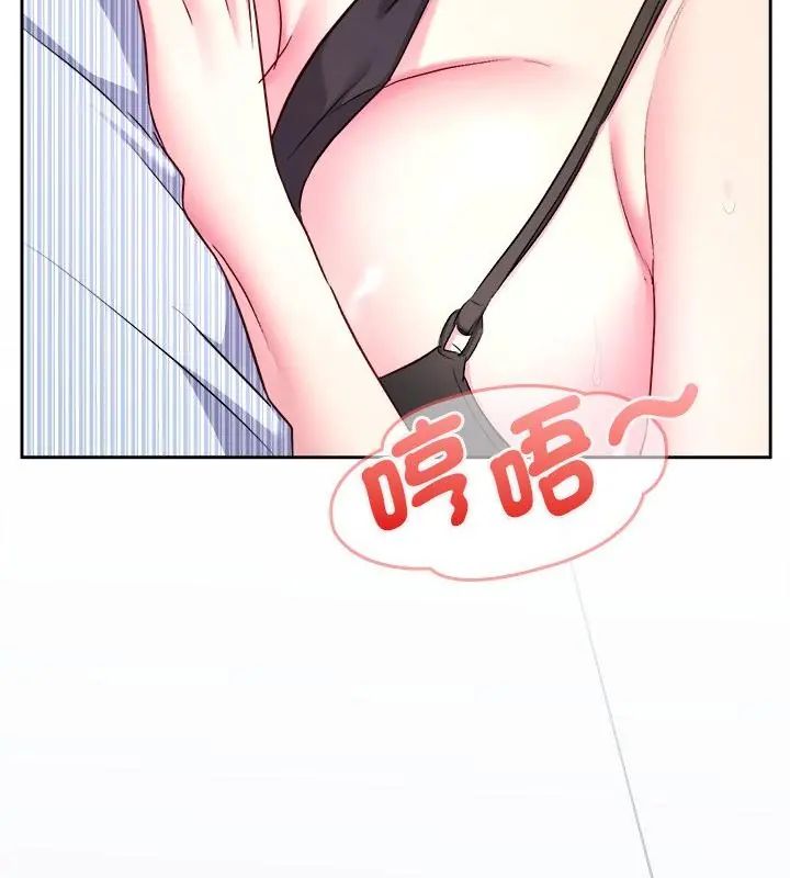 不一样的甜点 - 第6话 - page 82