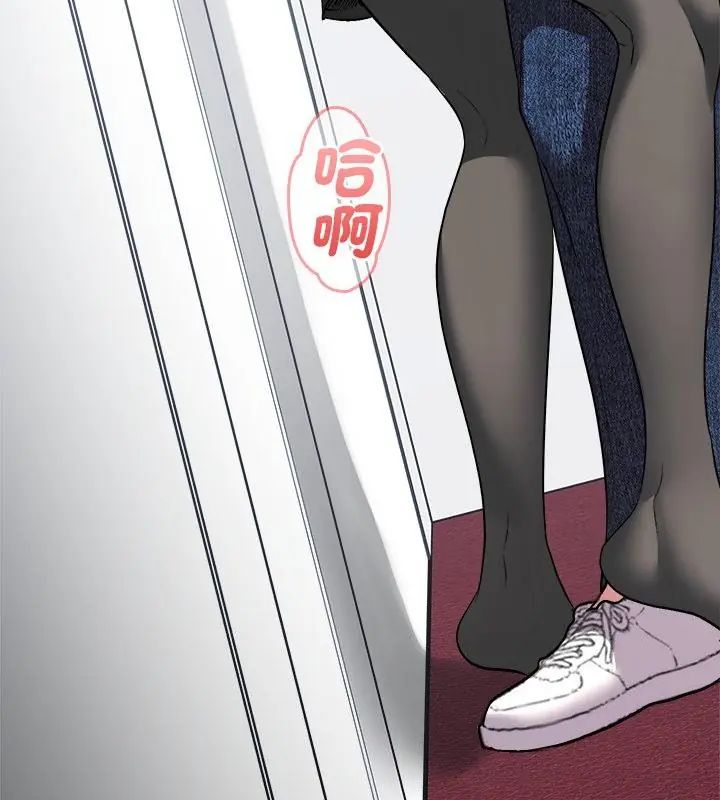 不一样的甜点 - 第6话 - page 85