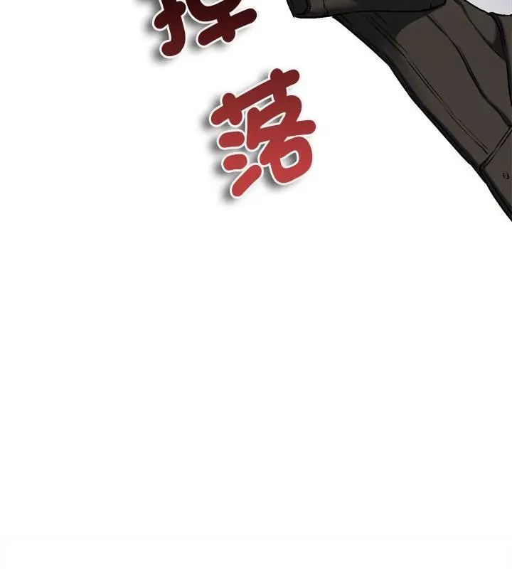 不一样的甜点 - 第6话 - page 97