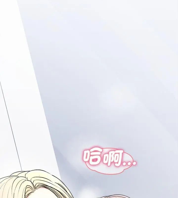 不一样的甜点 - 第6话 - page 118