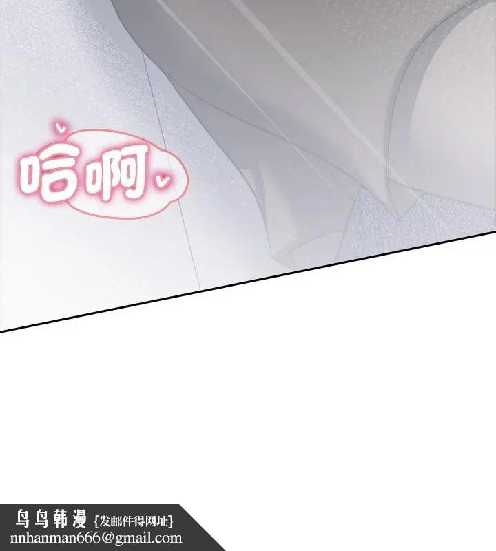 不一样的甜点 - 第6话 - page 121