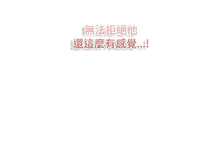 不一样的甜点 - 第6话 - page 122