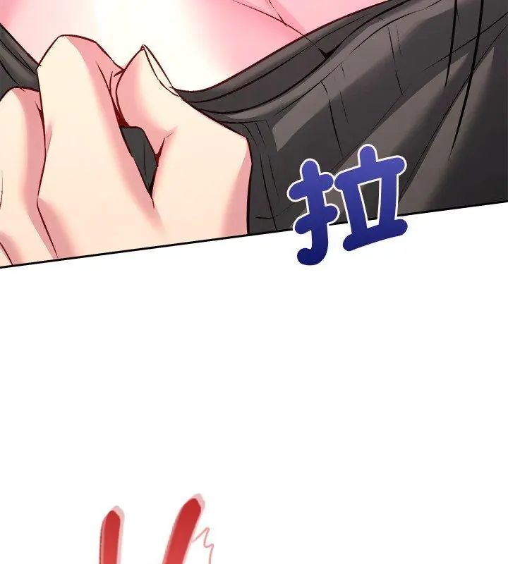 不一样的甜点 - 第6话 - page 129