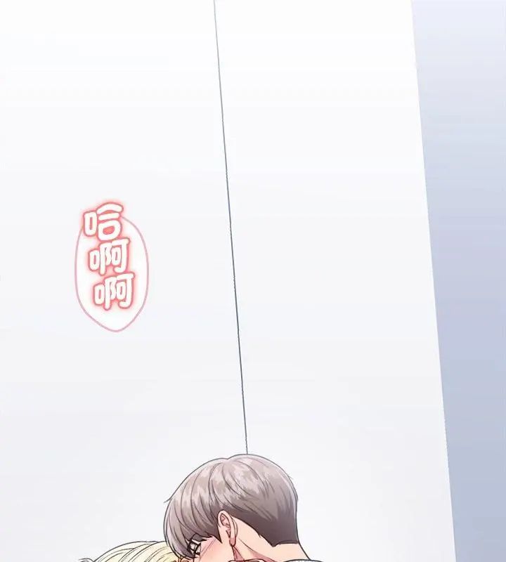 不一样的甜点 - 第6话 - page 138