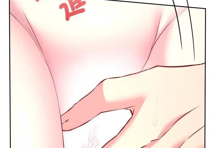 不一样的甜点 - 第6话 - page 143