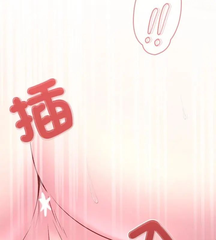 不一样的甜点 - 第6话 - page 145