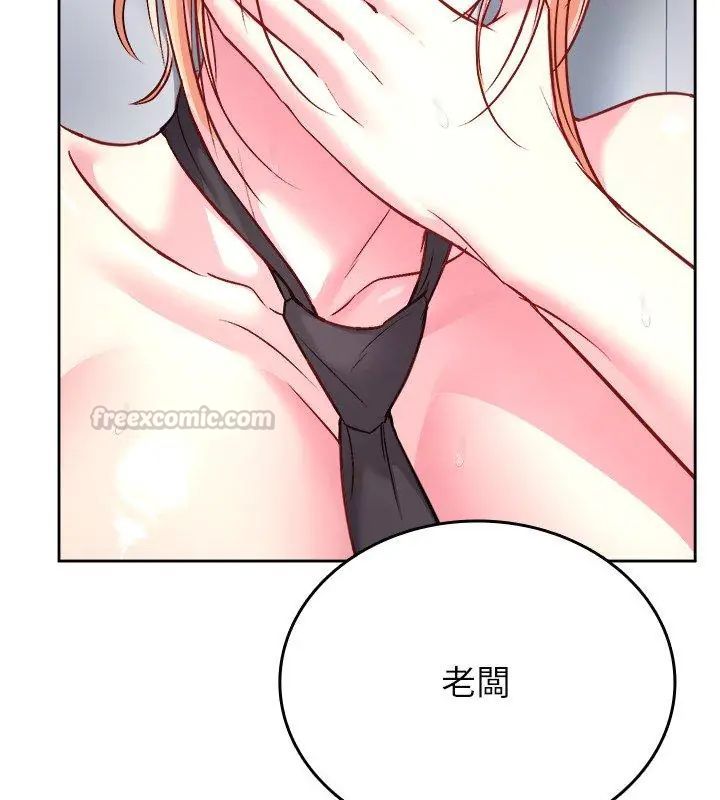 不一样的甜点 - 第6话 - page 150