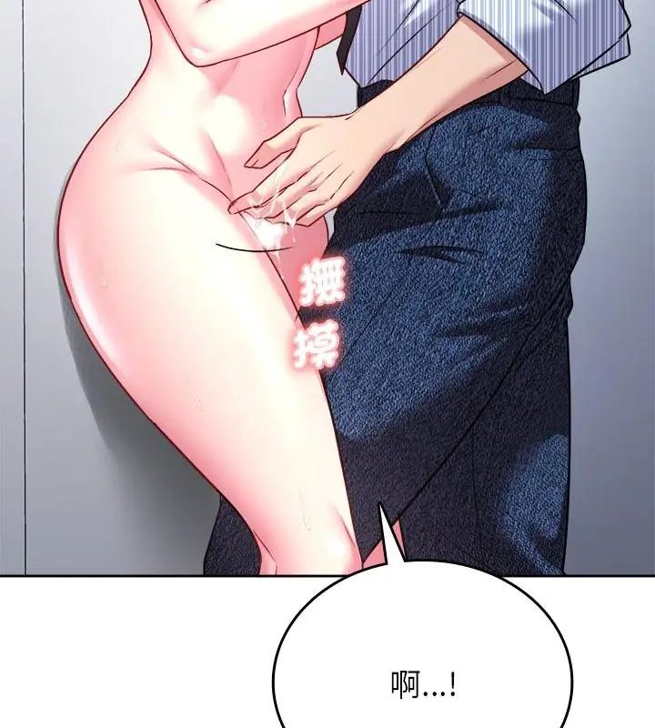 不一样的甜点 - 第6话 - page 154