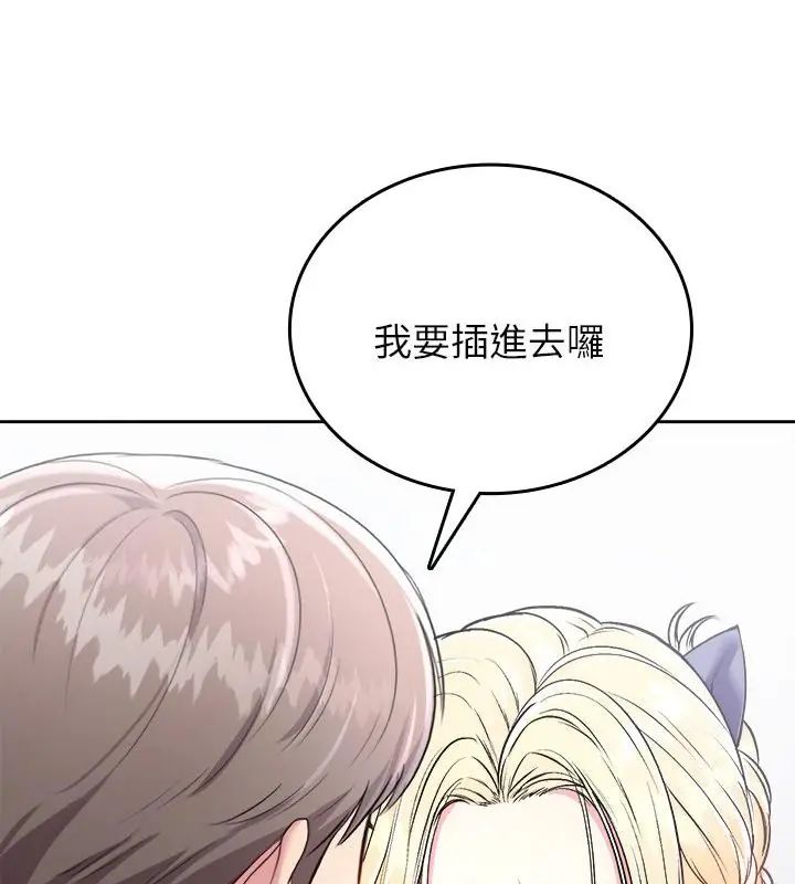 不一样的甜点 - 第6话 - page 166