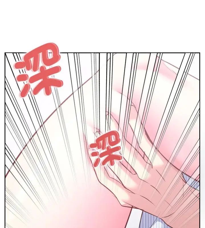 不一样的甜点 - 第6话 - page 169