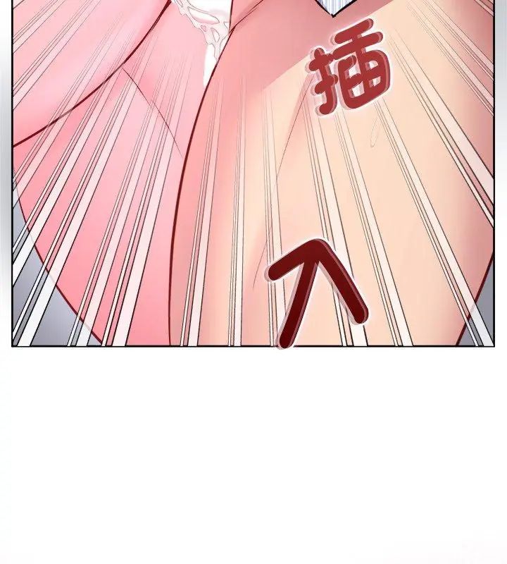 不一样的甜点 - 第6话 - page 171