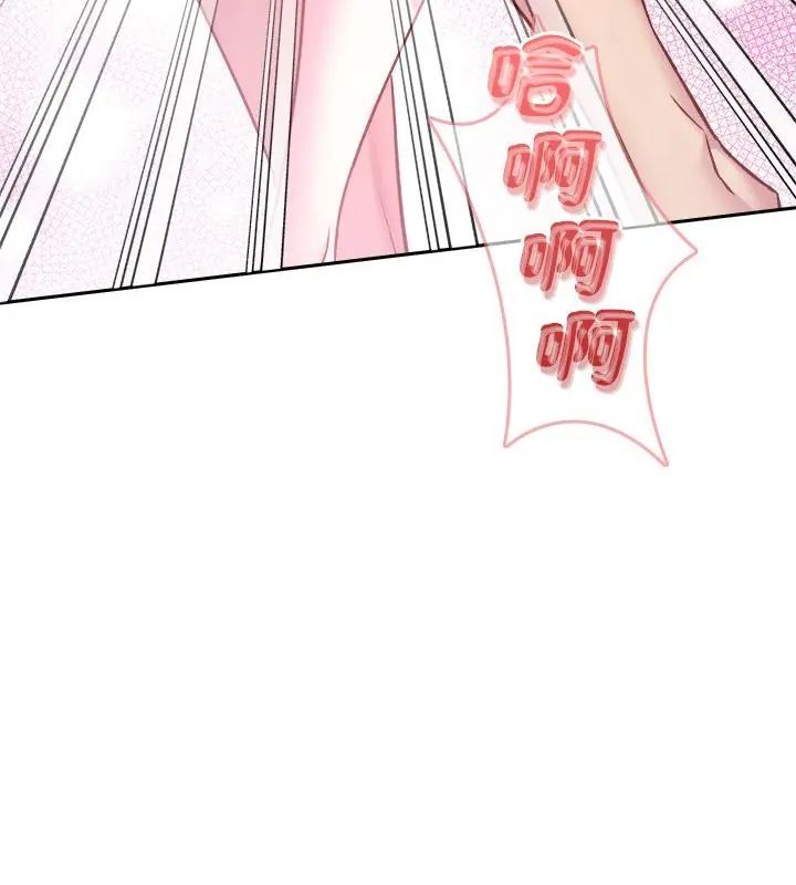 不一样的甜点 - 第6话 - page 175