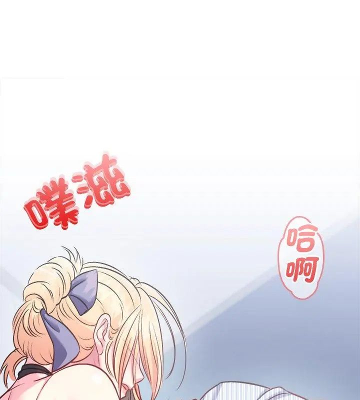 不一样的甜点 - 第6话 - page 177