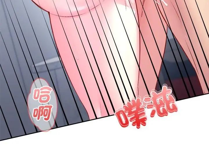 不一样的甜点 - 第6话 - page 179