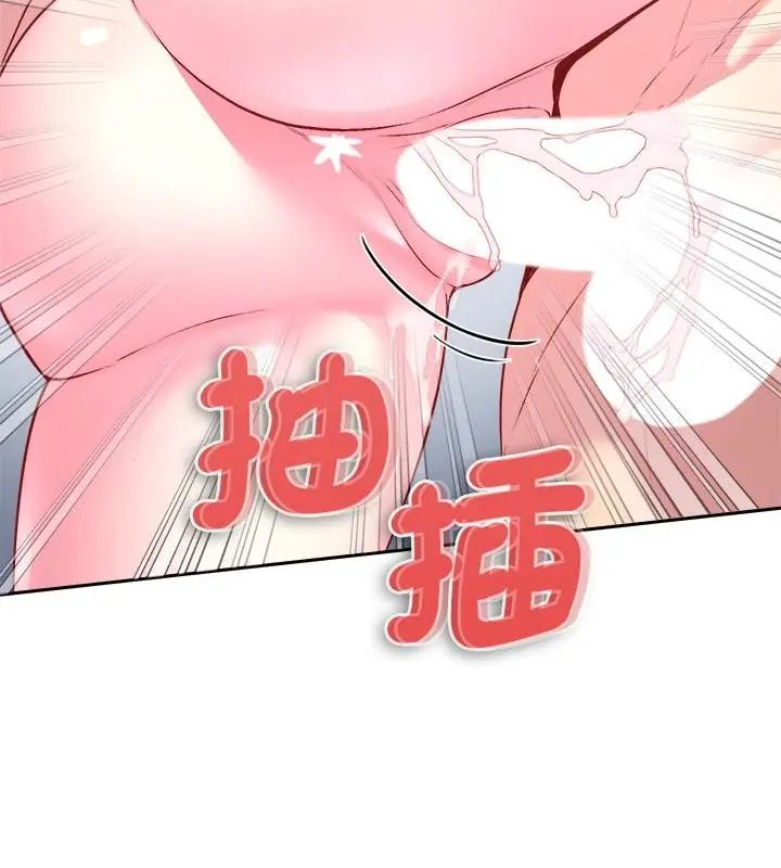不一样的甜点 - 第6话 - page 181