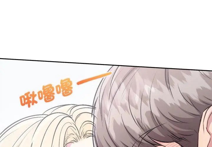 不一样的甜点 - 第6话 - page 188