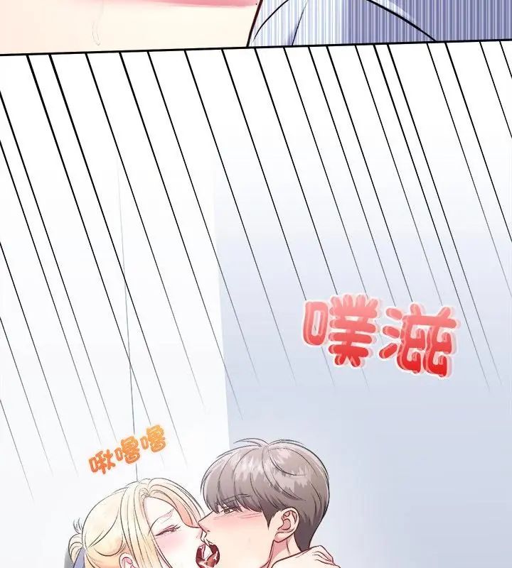 不一样的甜点 - 第6话 - page 190