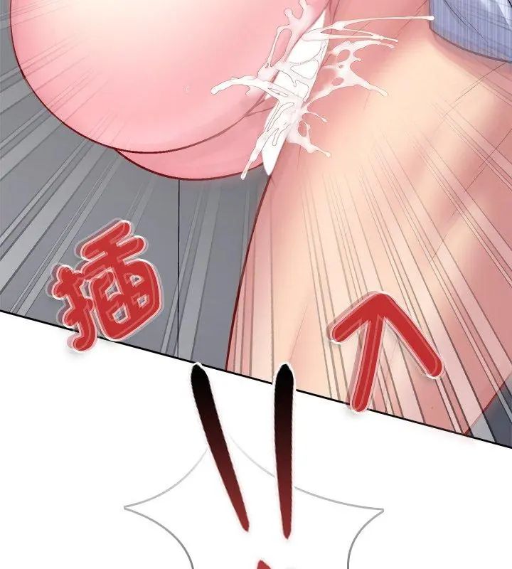 不一样的甜点 - 第6话 - page 198