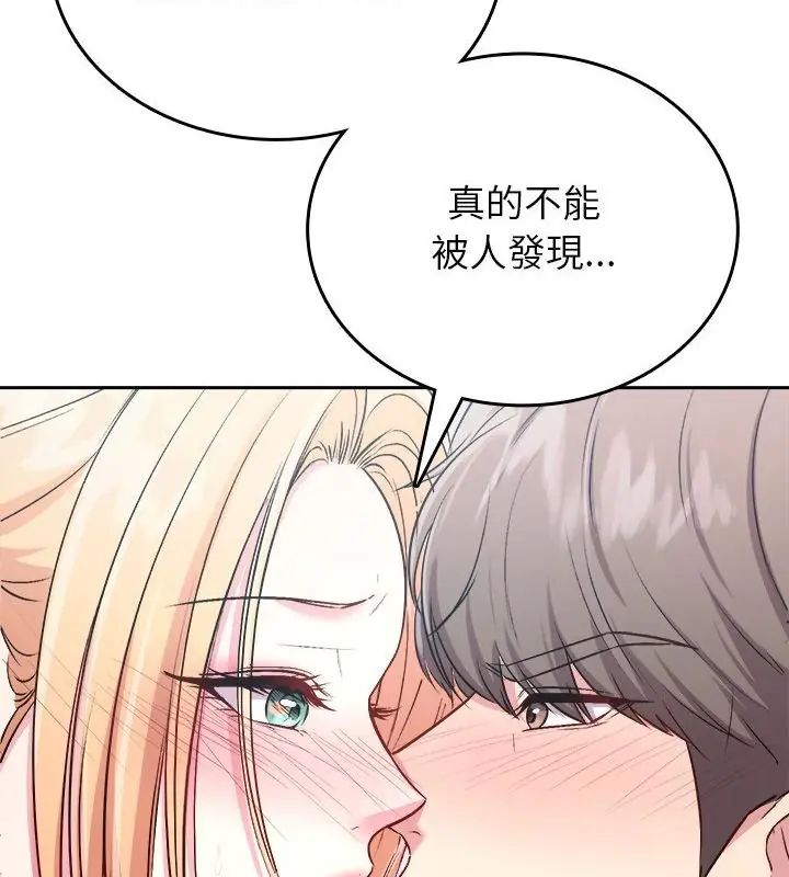 不一样的甜点 - 第6话 - page 202