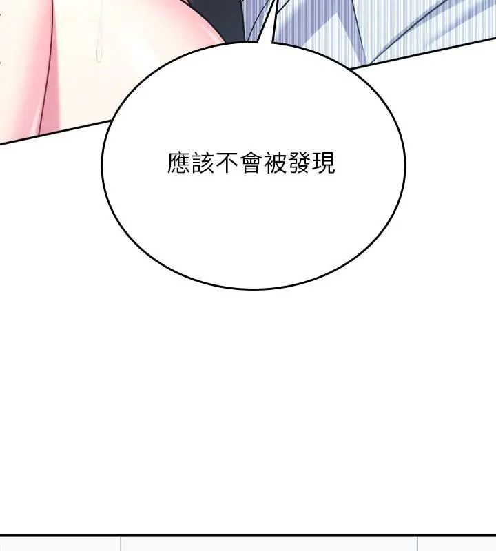 不一样的甜点 - 第6话 - page 204