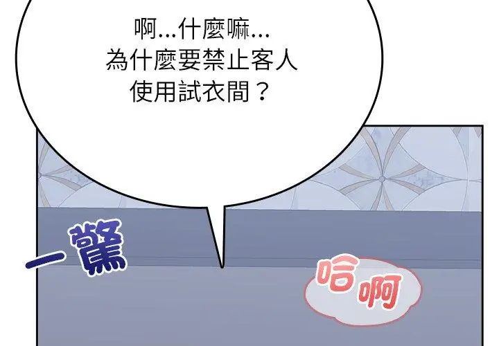 不一样的甜点 - 第6话 - page 212