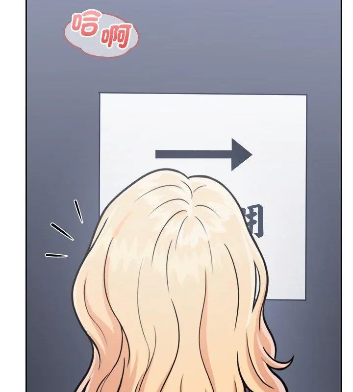 不一样的甜点 - 第6话 - page 213