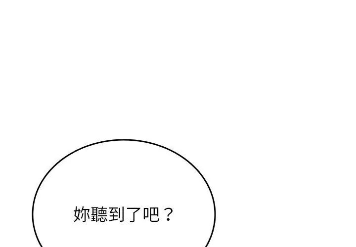不一样的甜点 - 第6话 - page 218