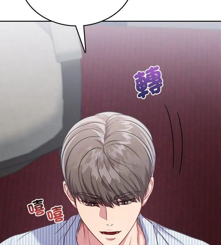 不一样的甜点 - 第6话 - page 219