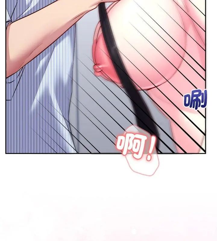 不一样的甜点 - 第6话 - page 223