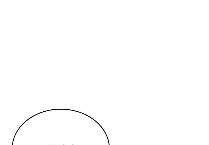 不一样的甜点 - 第6话 - page 230