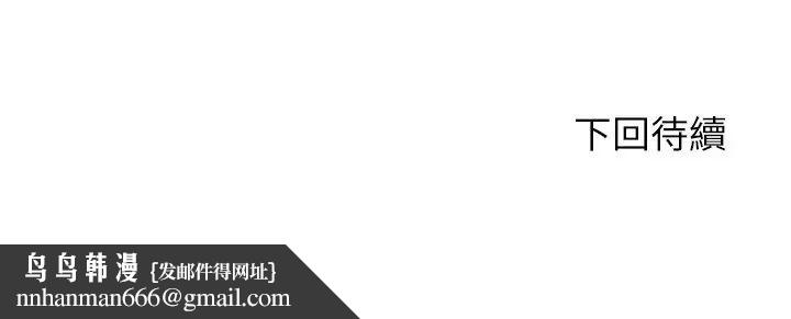 不一样的甜点 - 第6话 - page 239