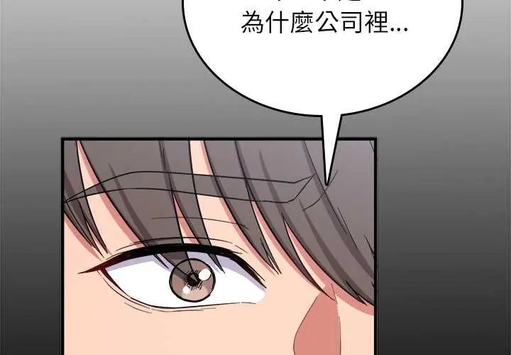 不一样的甜点 - 第12話 - page 2