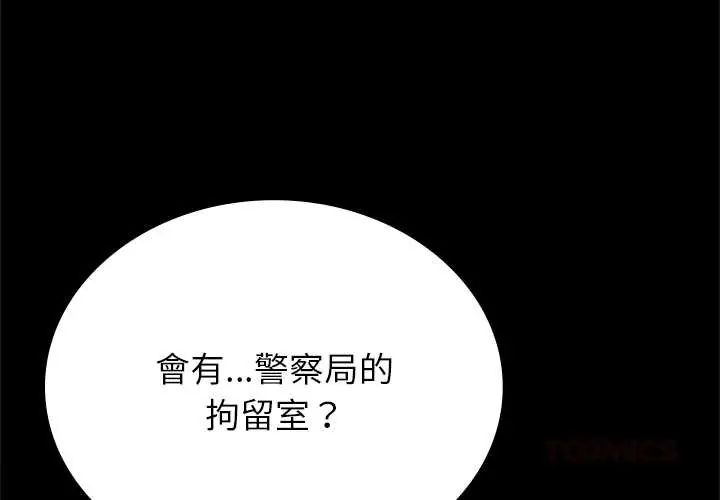 不一样的甜点 - 第12話 - page 4