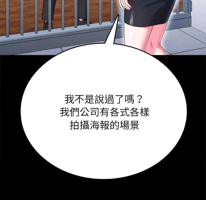 不一样的甜点 - 第12話 - page 6