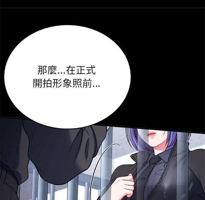 不一样的甜点 - 第12話 - page 7