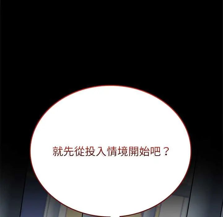 不一样的甜点 - 第12話 - page 9