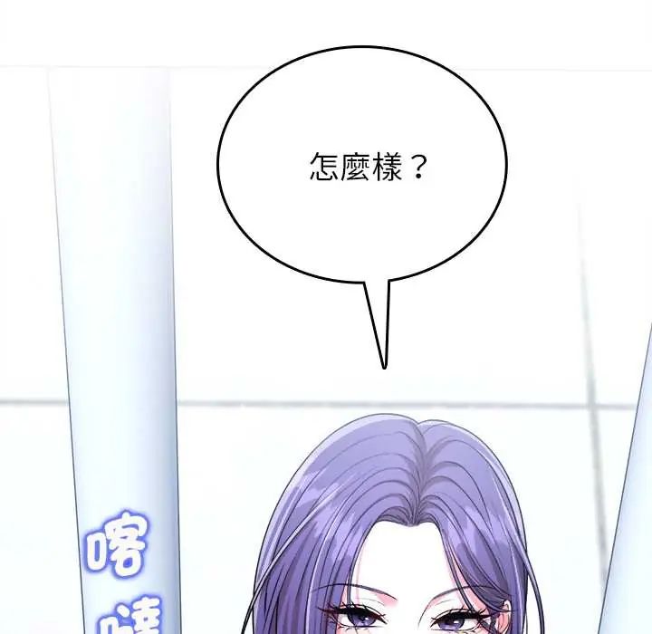 不一样的甜点 - 第12話 - page 18