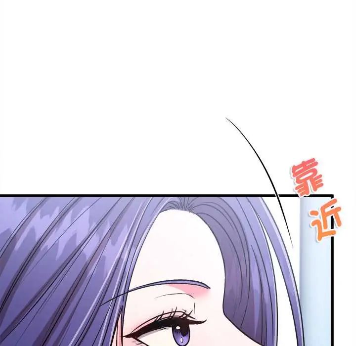 不一样的甜点 - 第12話 - page 29