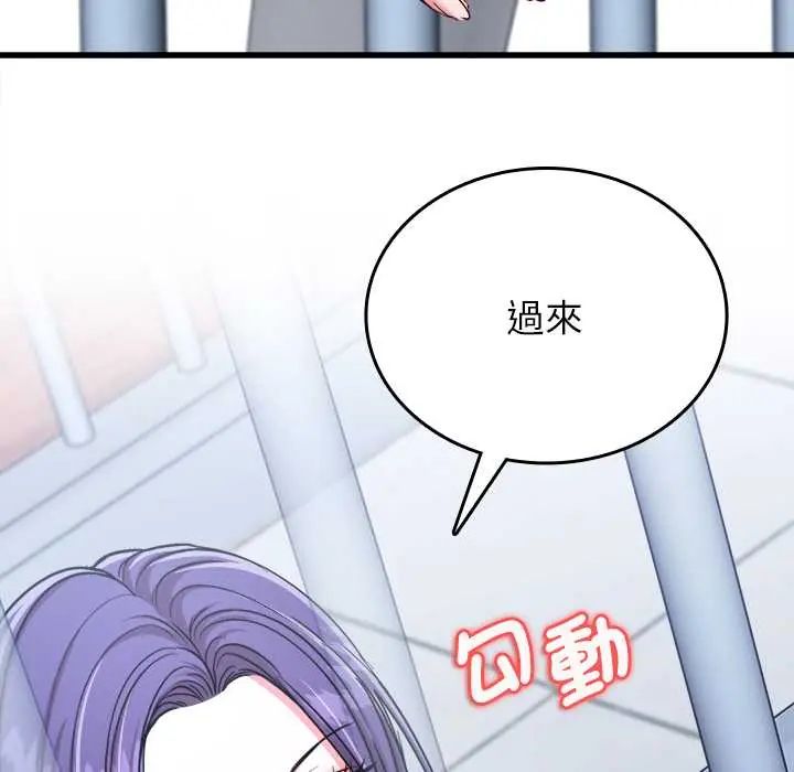 不一样的甜点 - 第12話 - page 32