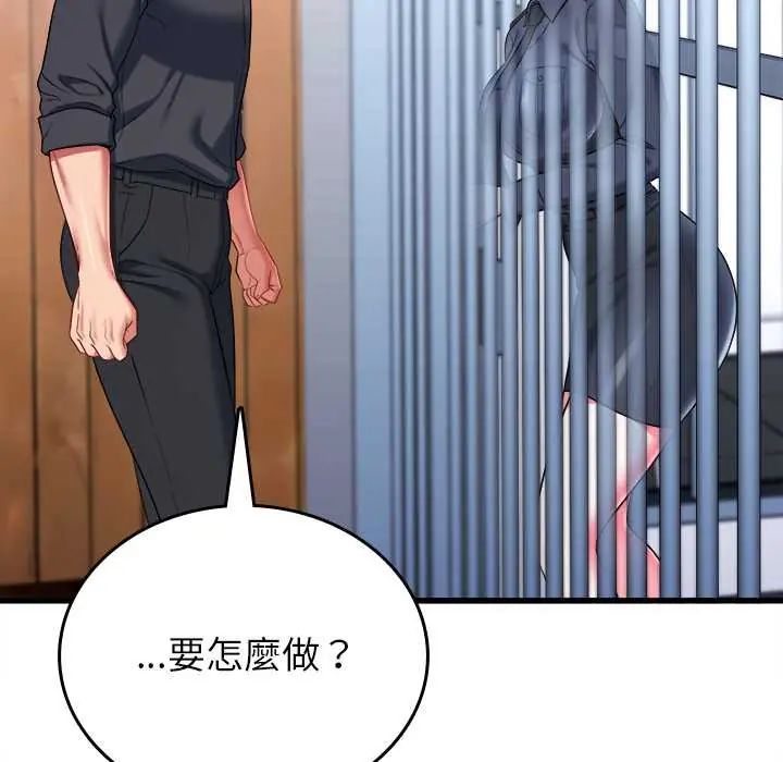 不一样的甜点 - 第12話 - page 40
