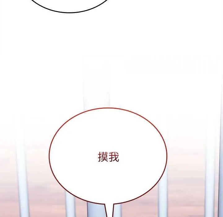 不一样的甜点 - 第12話 - page 41