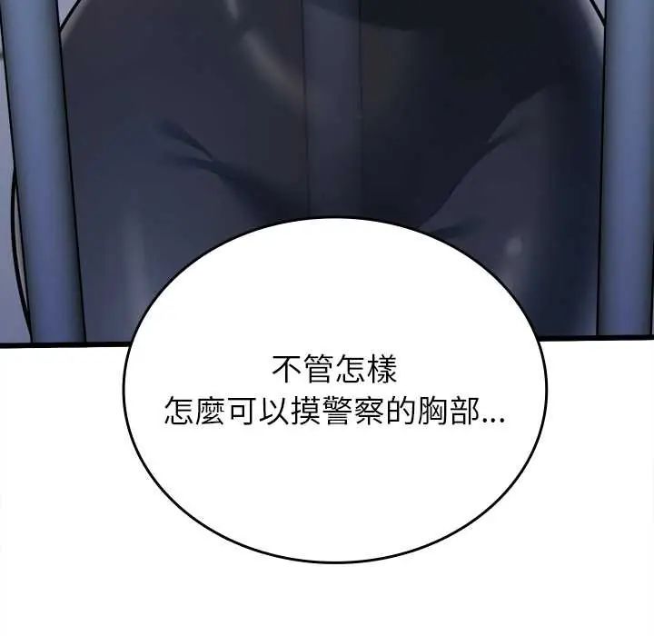 不一样的甜点 - 第12話 - page 44