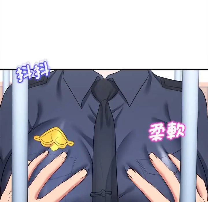 不一样的甜点 - 第12話 - page 50
