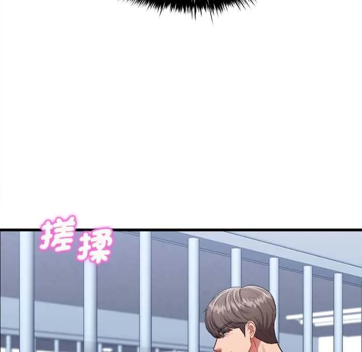 不一样的甜点 - 第12話 - page 52