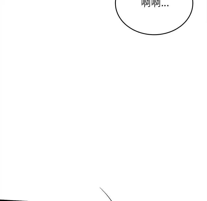 不一样的甜点 - 第12話 - page 63