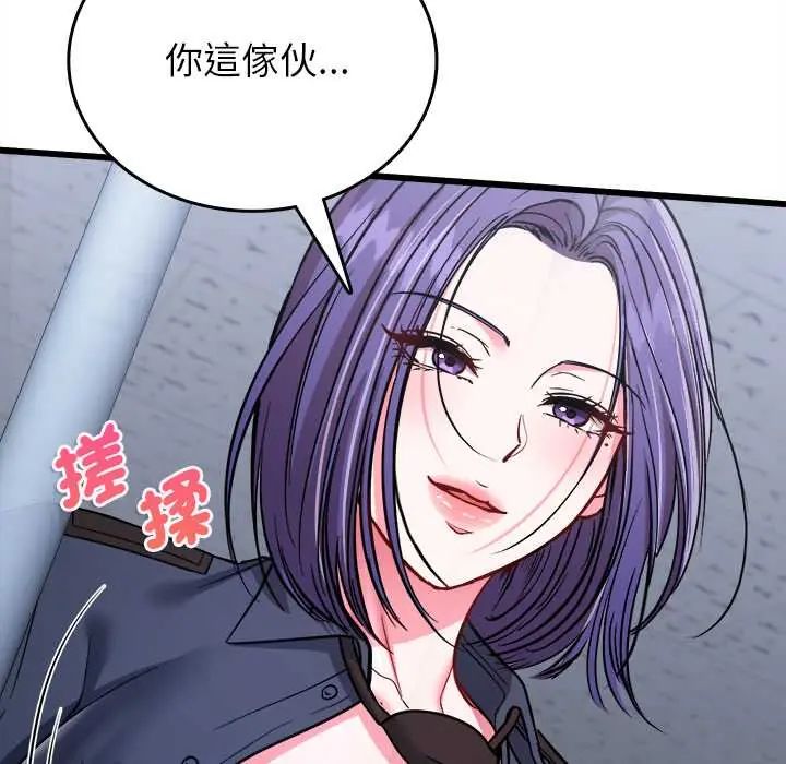 不一样的甜点 - 第12話 - page 72
