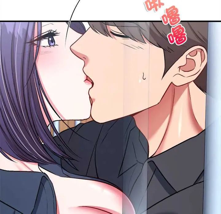 不一样的甜点 - 第12話 - page 96
