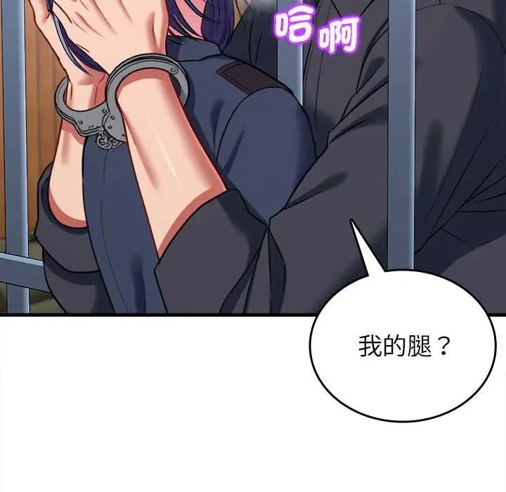 不一样的甜点 - 第12話 - page 101