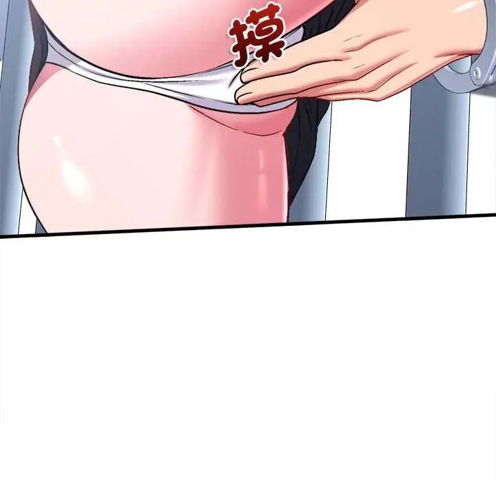 不一样的甜点 - 第12話 - page 107