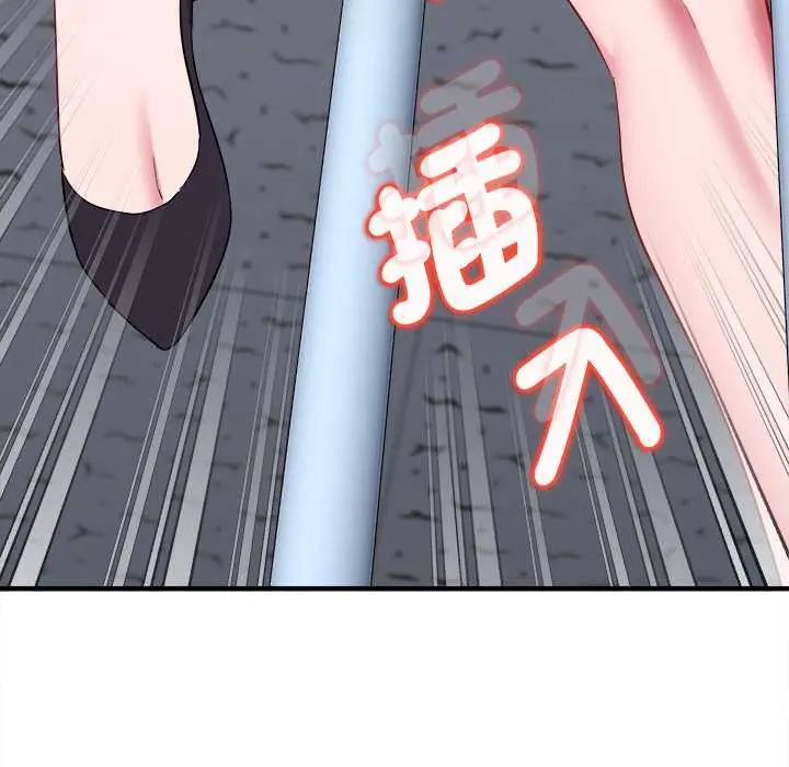 不一样的甜点 - 第12話 - page 112